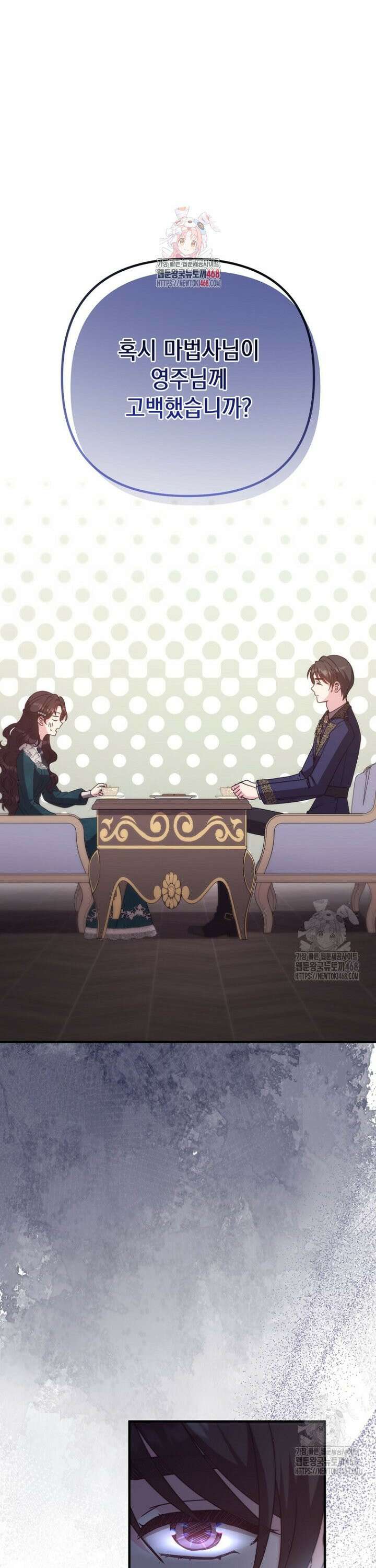 원작은 모르겠고, 먹고 살기도 바쁩니다 39화 1