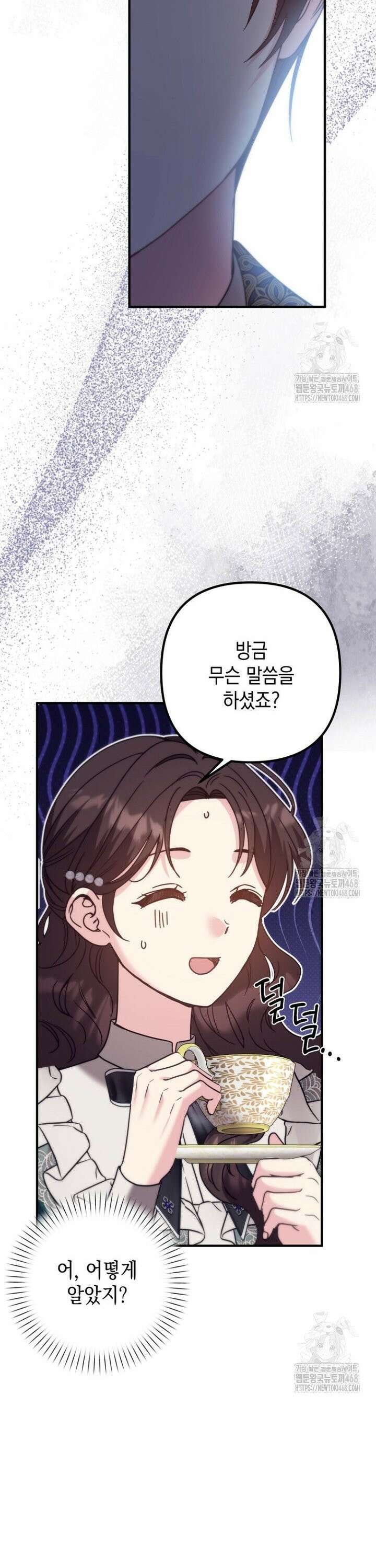 원작은 모르겠고, 먹고 살기도 바쁩니다 39화 2