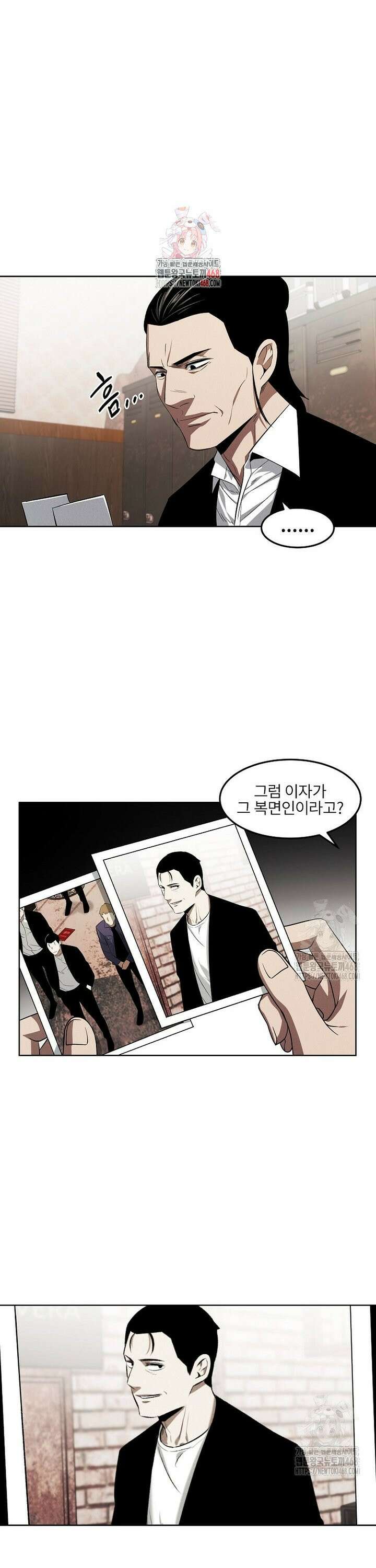 무적자 외전 31화 1