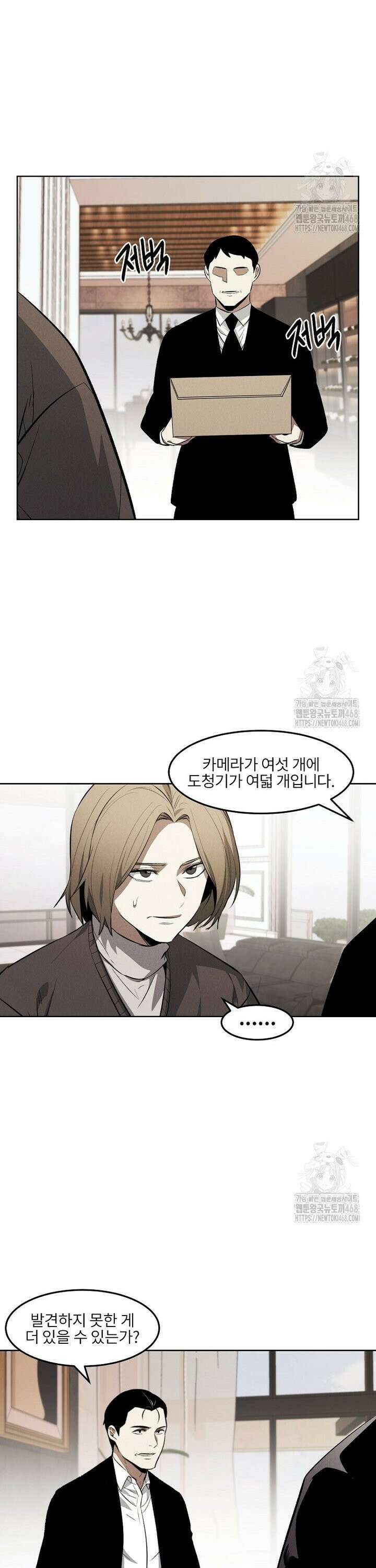 무적자 외전 31화 10