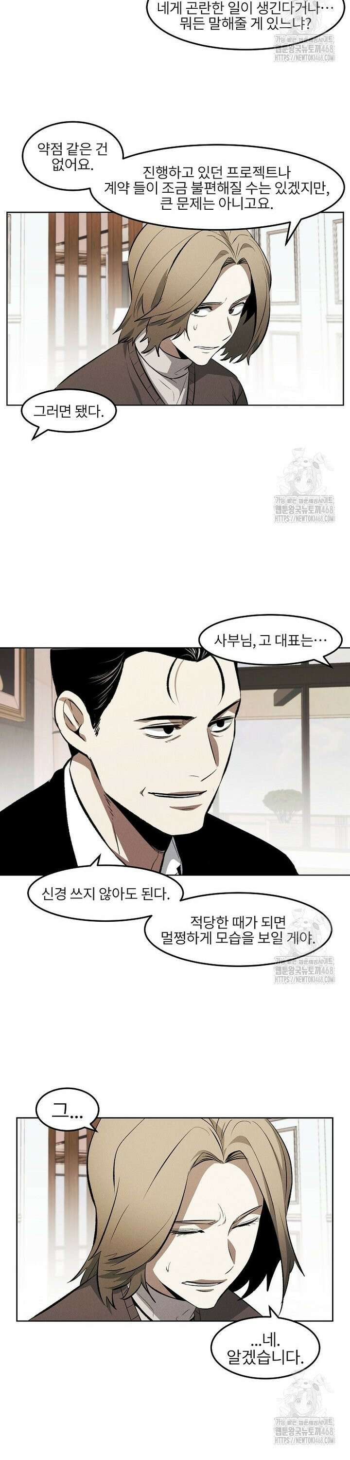 무적자 외전 31화 12