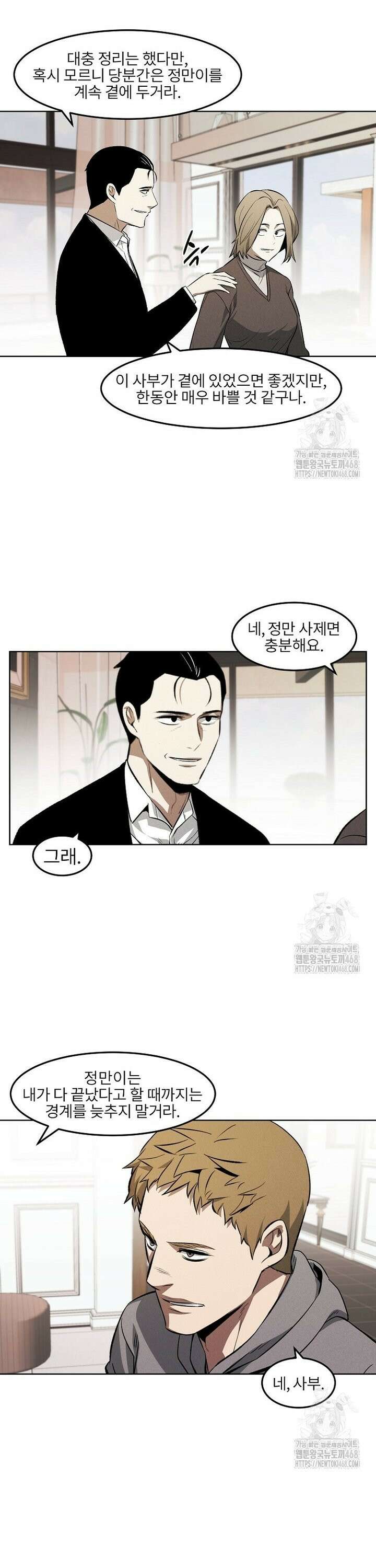 무적자 외전 31화 13