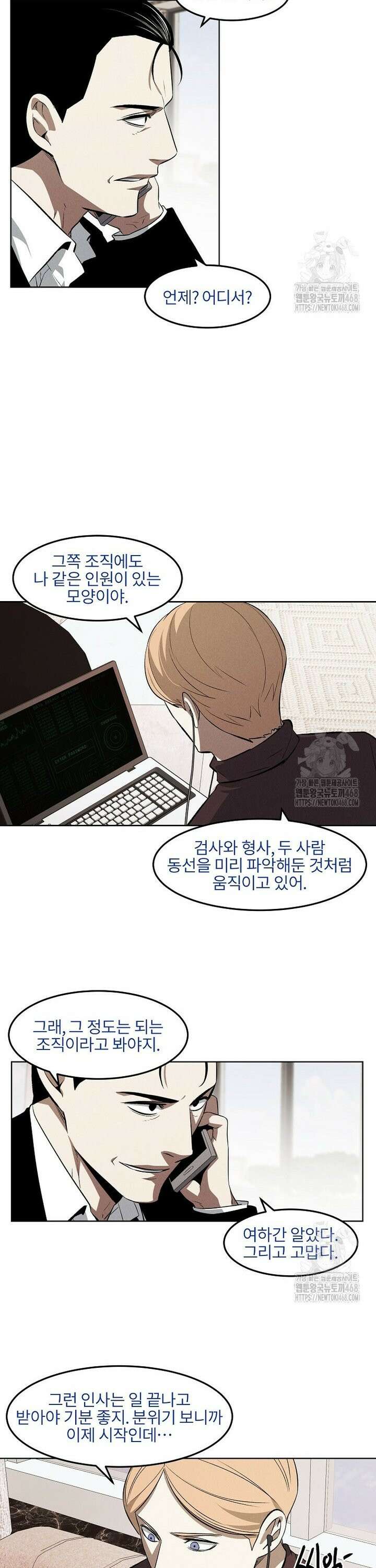 무적자 외전 31화 15