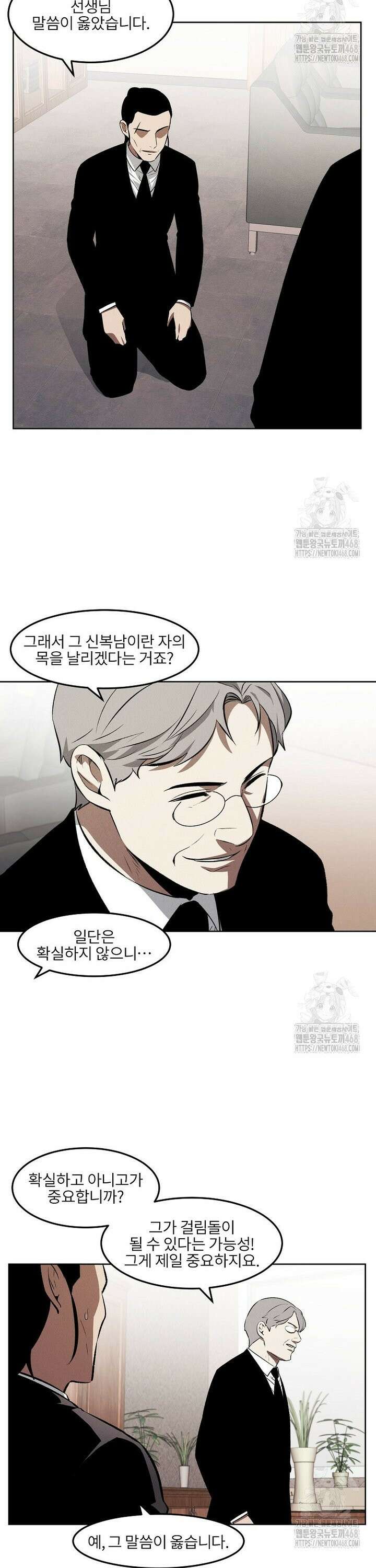 무적자 외전 31화 18
