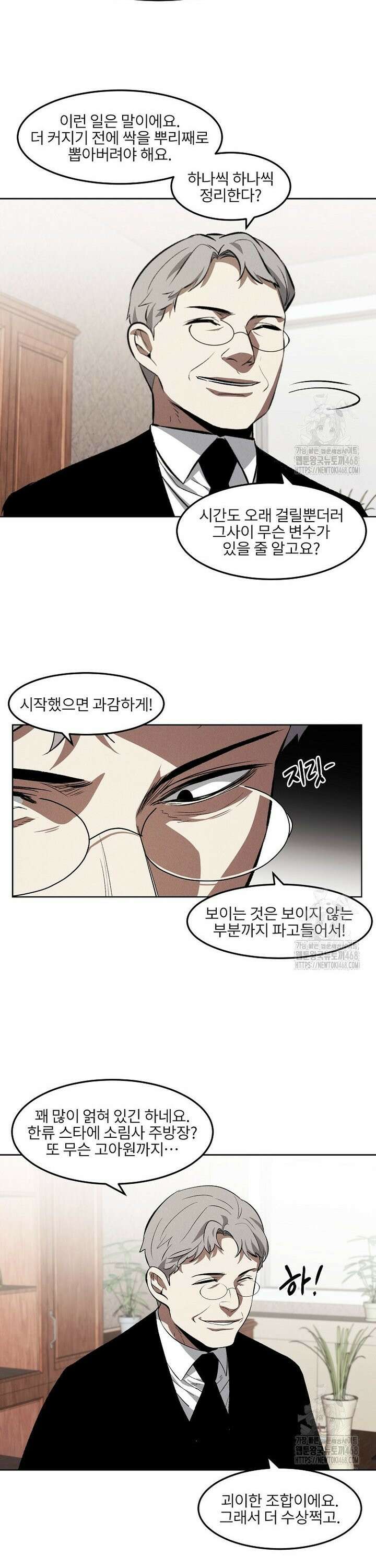 무적자 외전 31화 19