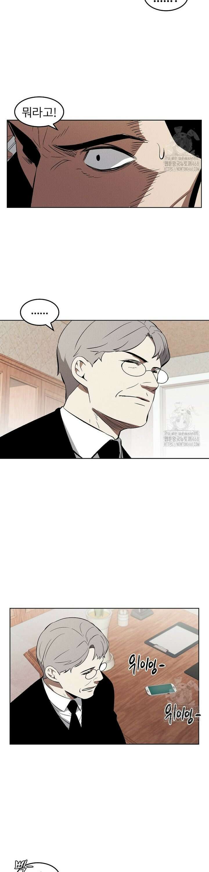 무적자 외전 31화 21