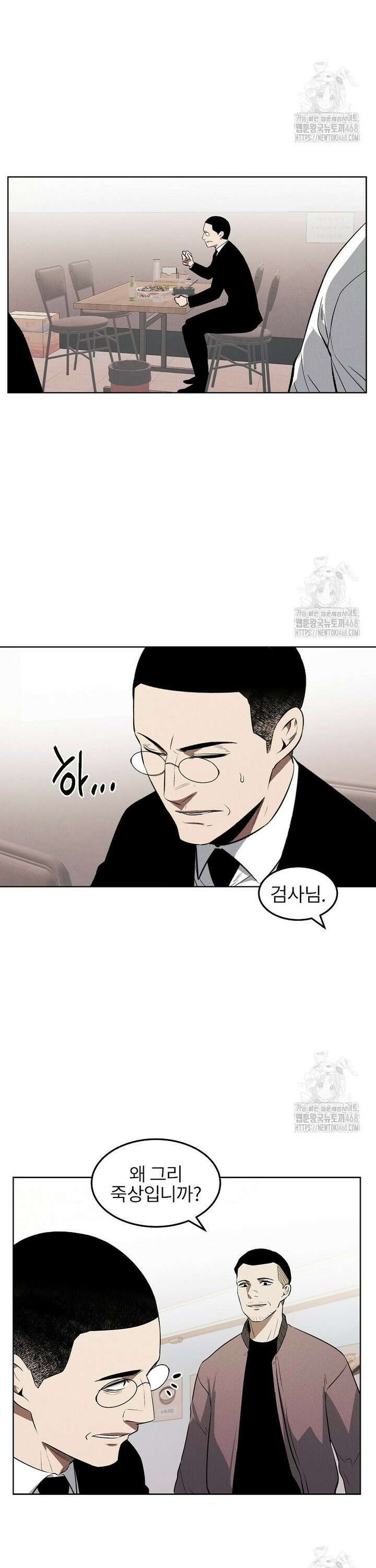 무적자 외전 31화 23