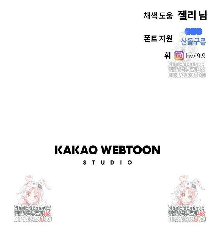 무적자 외전 31화 25