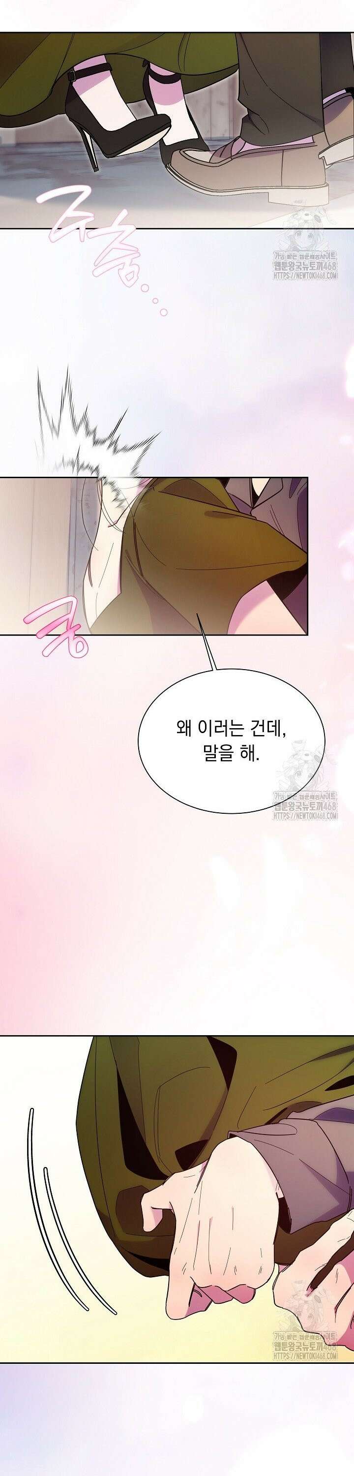 피폐 남주를 주먹으로 길들였다[19세 완전판] 35화 3