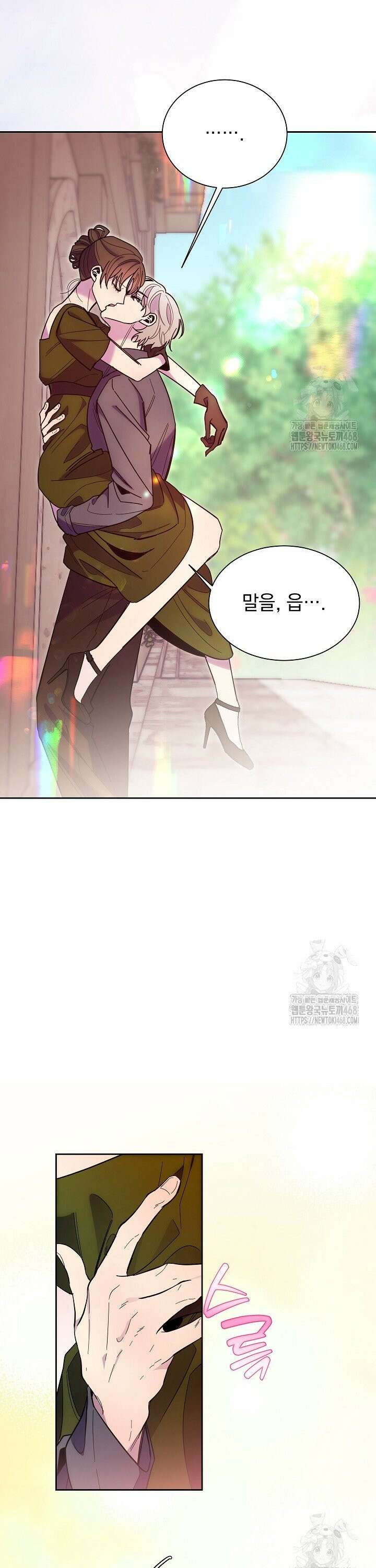 피폐 남주를 주먹으로 길들였다[19세 완전판] 35화 4