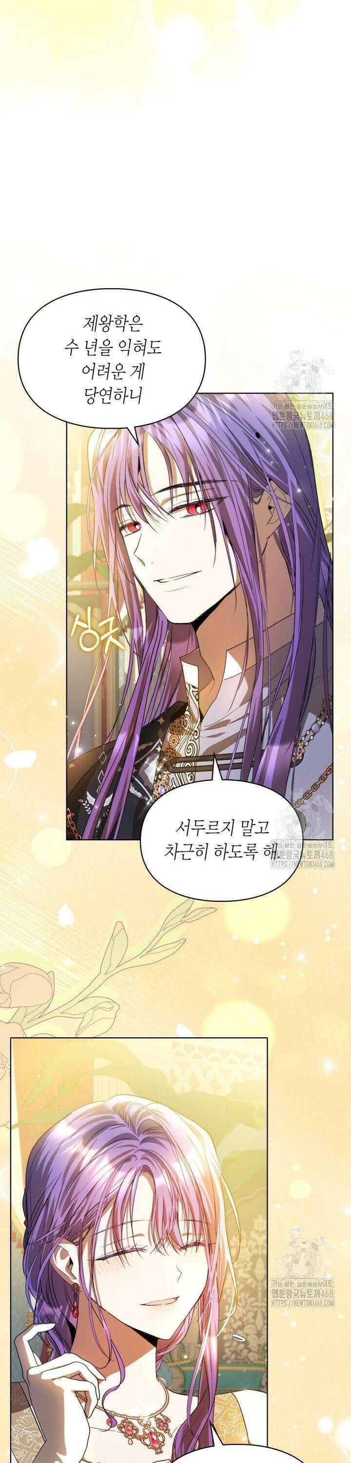 여주가 내 약혼자와 바람났다 77화 4