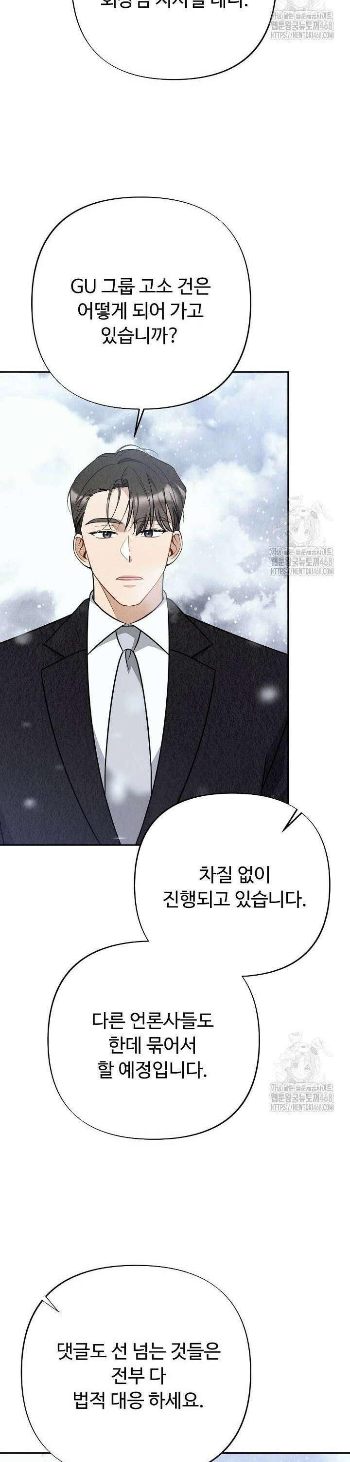 오피스 파트너 [19세 완전판] 41화 5