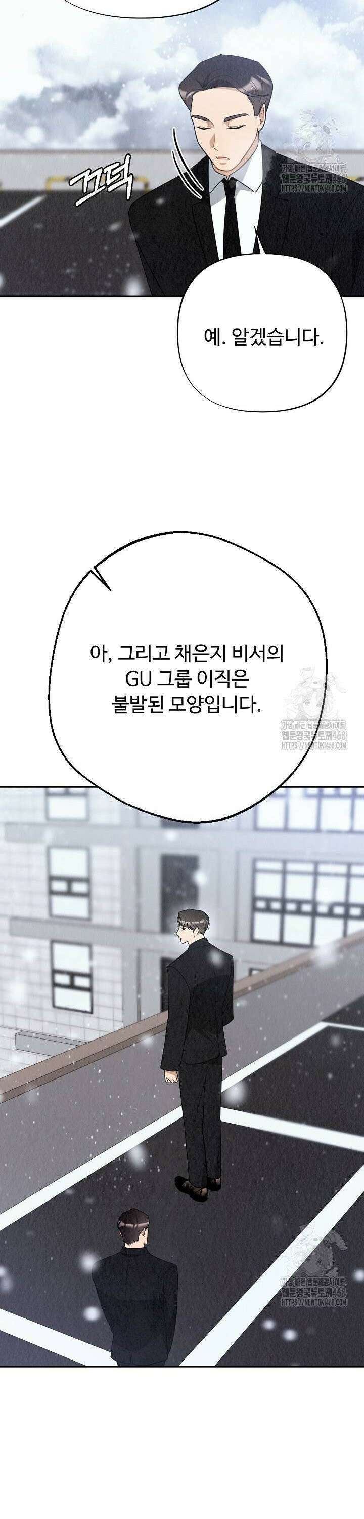 오피스 파트너 [19세 완전판] 41화 6