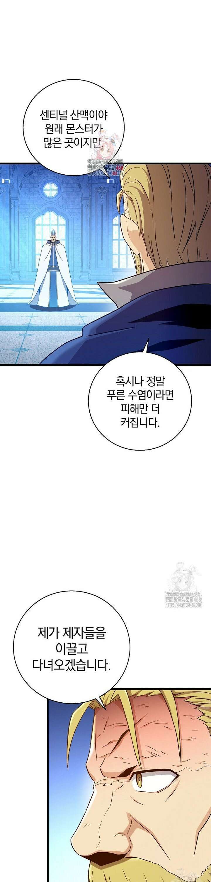 마탄의 사수 177화 1