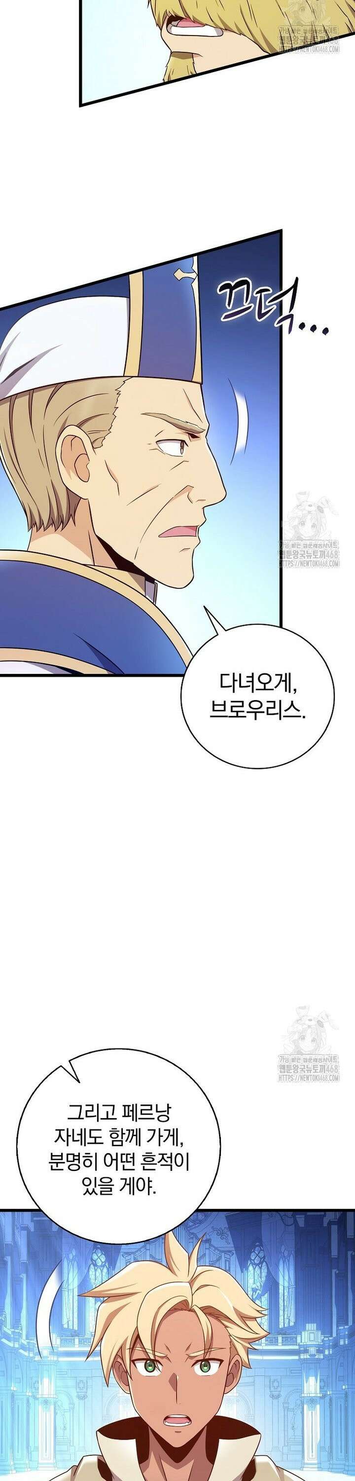 마탄의 사수 177화 2