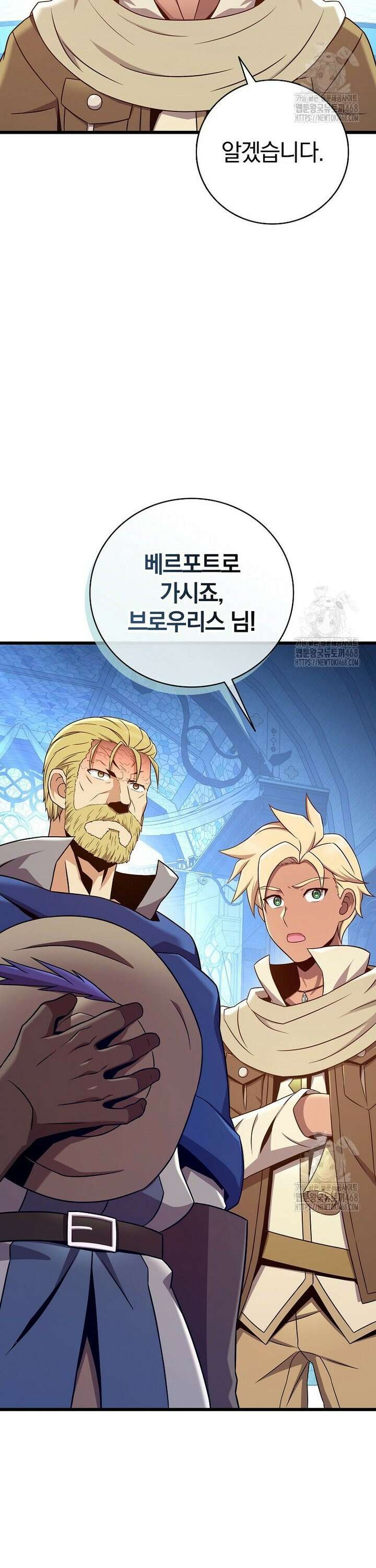 마탄의 사수 177화 3