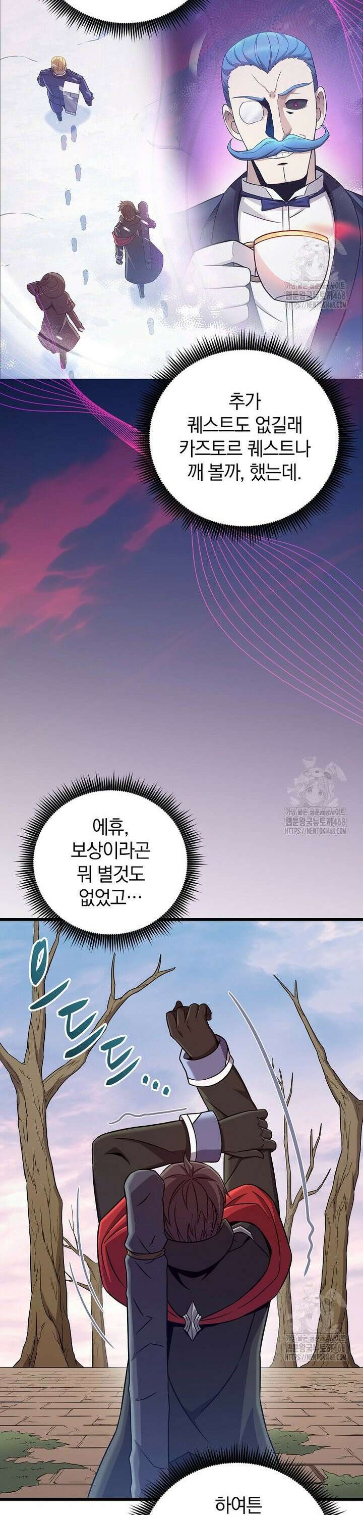 마탄의 사수 177화 6
