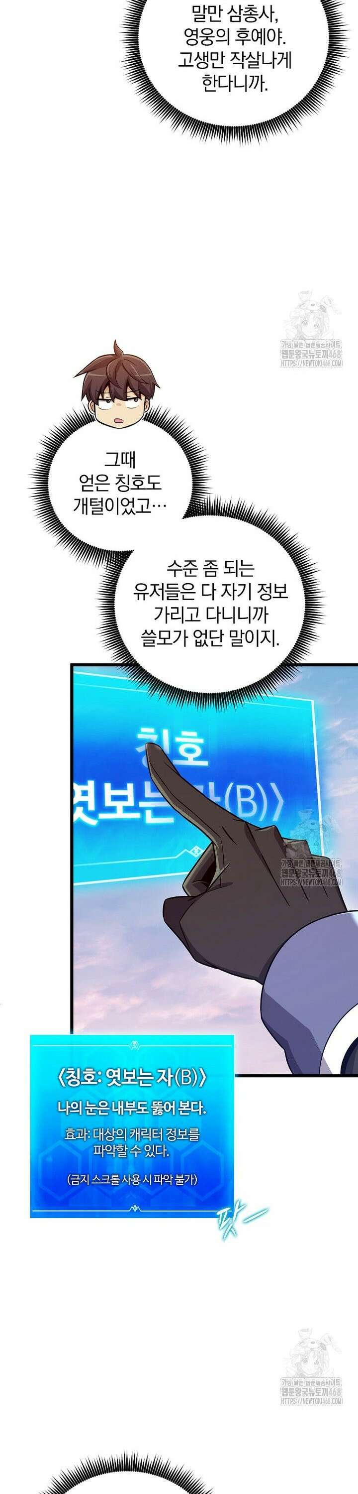 마탄의 사수 177화 7