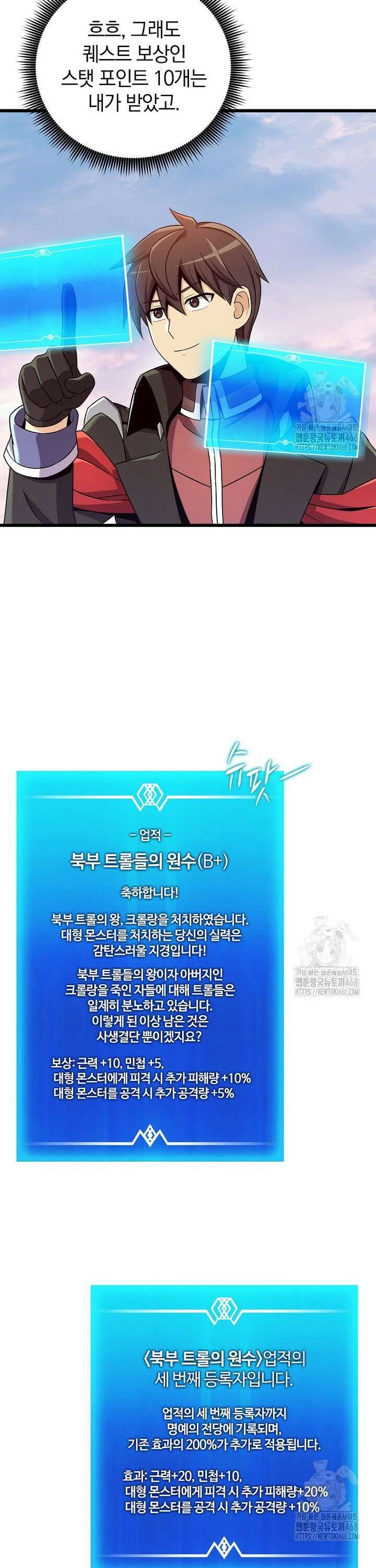 마탄의 사수 177화 8