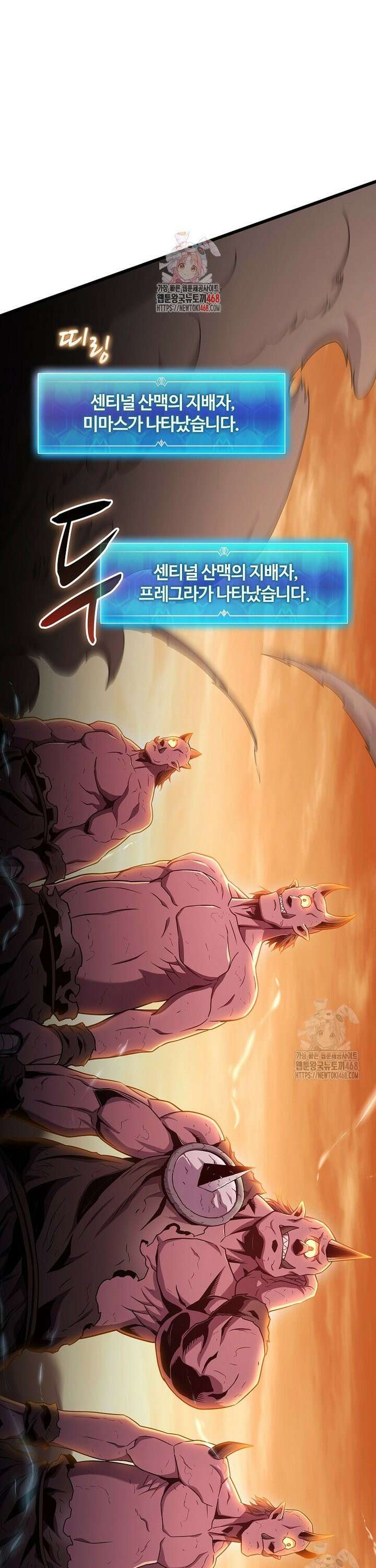 마탄의 사수 179화 1