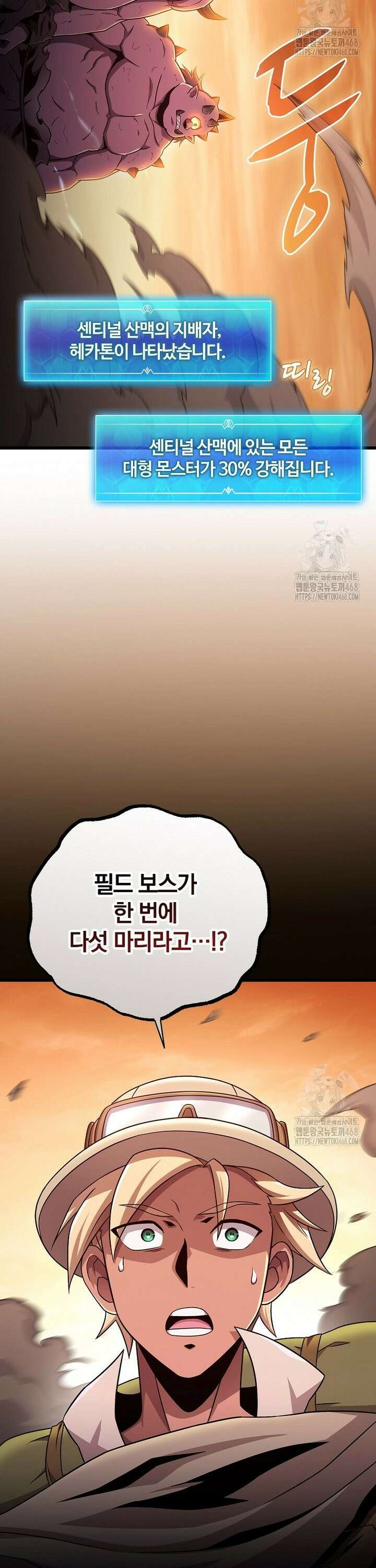 마탄의 사수 179화 2