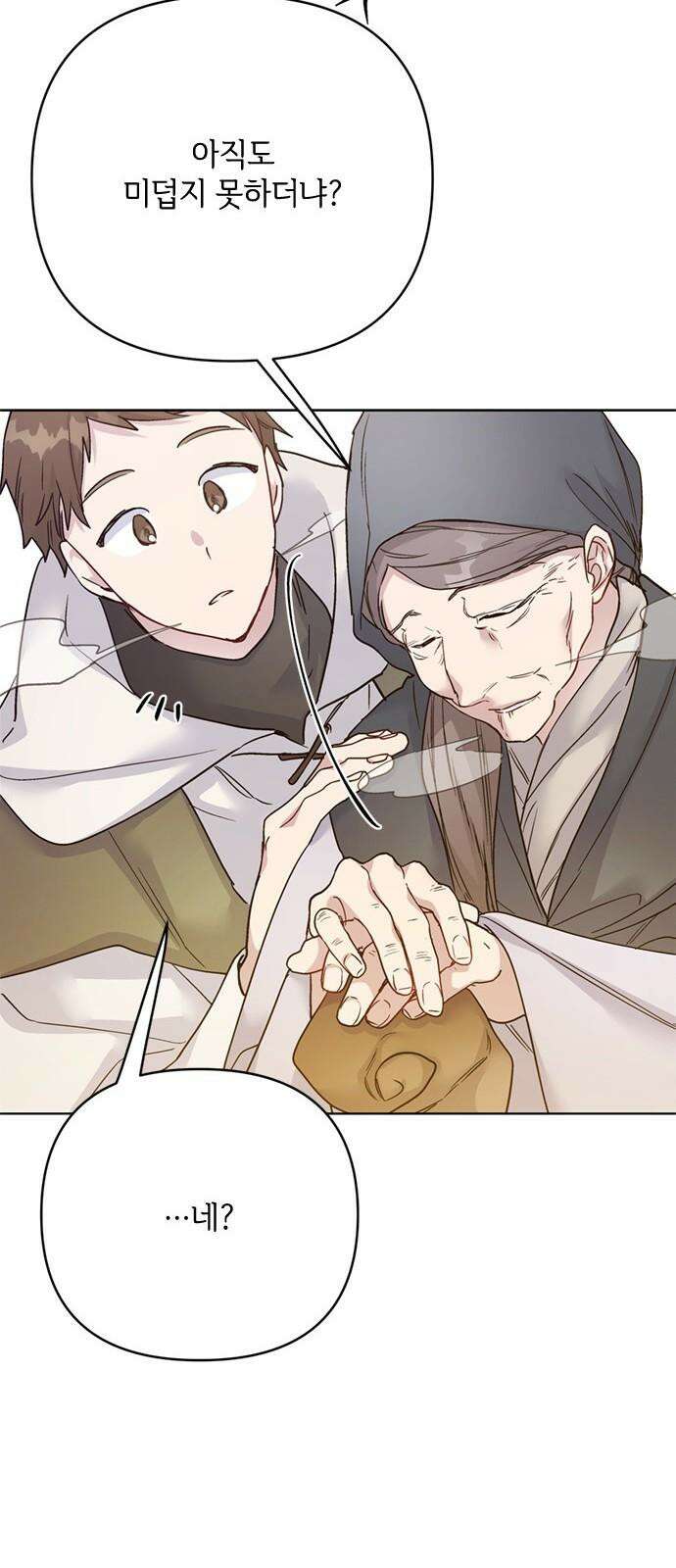 그 기사가 레이디로 사는 법 160화 : 죽음을 건 맹세 8