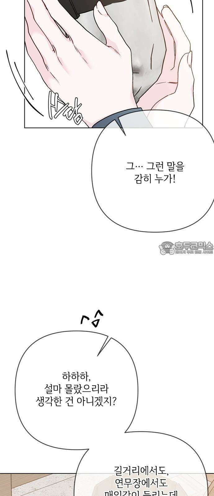 그 기사가 레이디로 사는 법 160화 : 죽음을 건 맹세 18