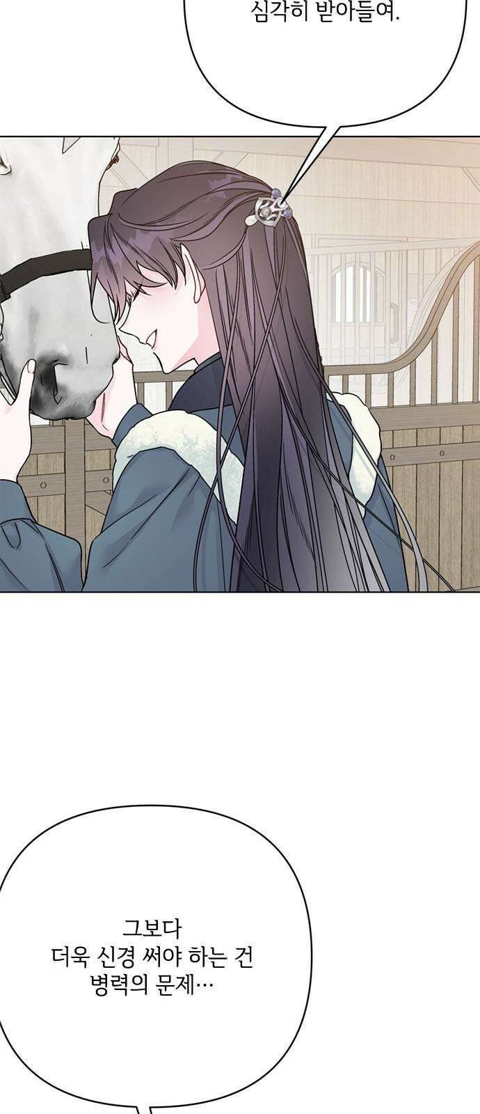 그 기사가 레이디로 사는 법 160화 : 죽음을 건 맹세 20