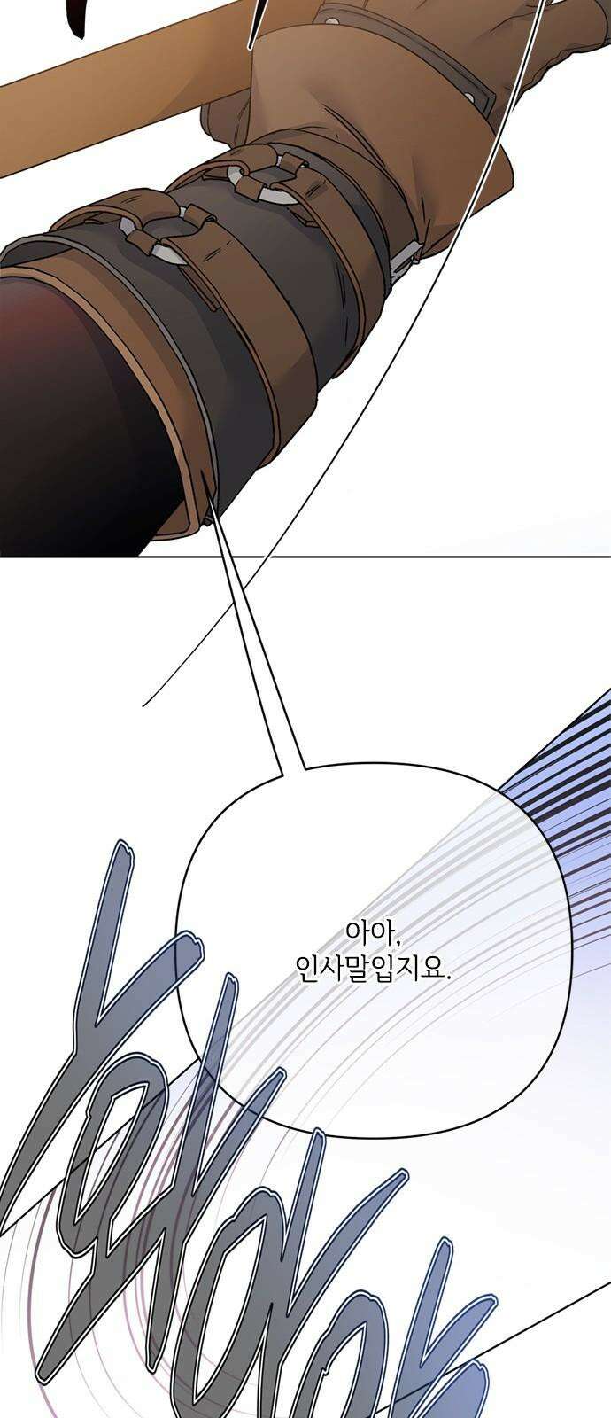 그 기사가 레이디로 사는 법 160화 : 죽음을 건 맹세 25