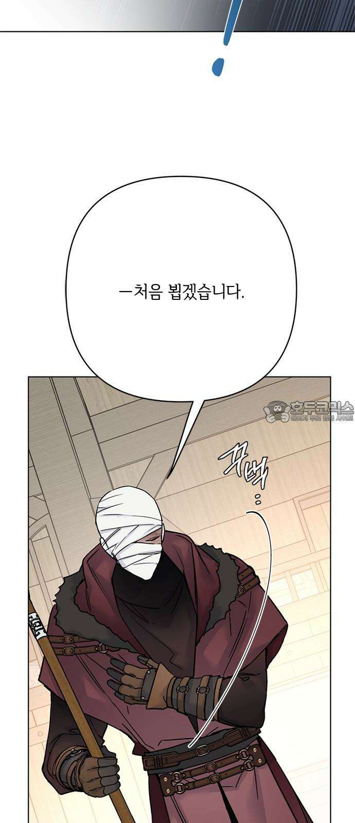 그 기사가 레이디로 사는 법 160화 : 죽음을 건 맹세 27