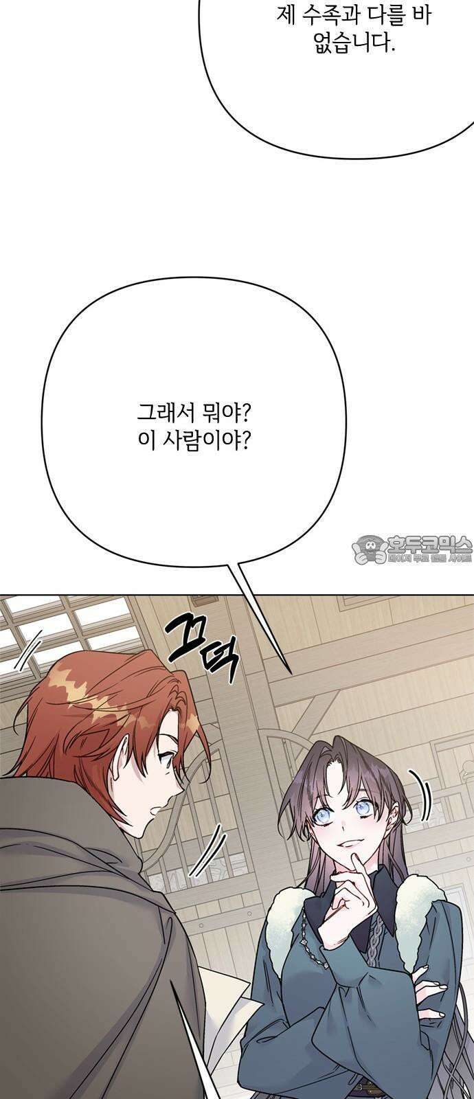 그 기사가 레이디로 사는 법 160화 : 죽음을 건 맹세 30