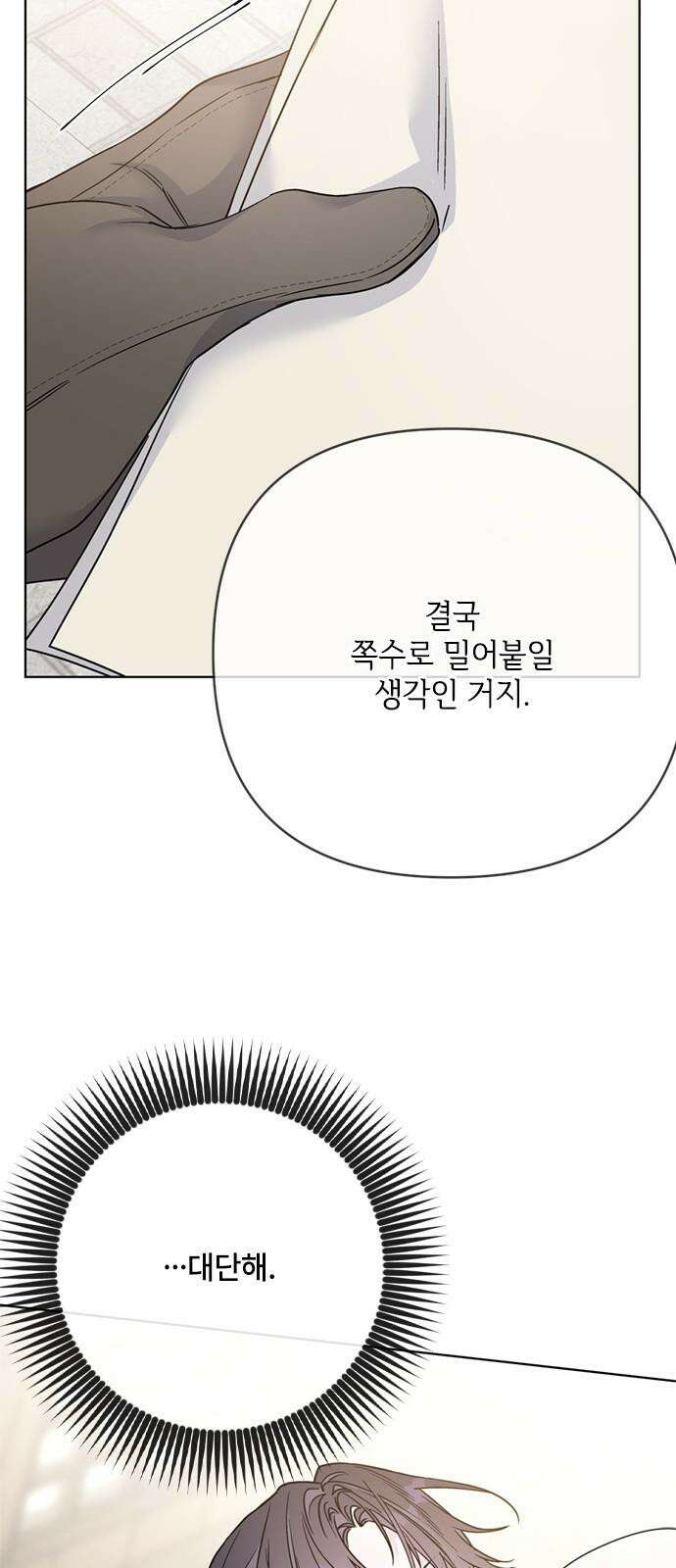 그 기사가 레이디로 사는 법 160화 : 죽음을 건 맹세 37