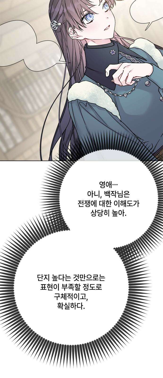그 기사가 레이디로 사는 법 160화 : 죽음을 건 맹세 38