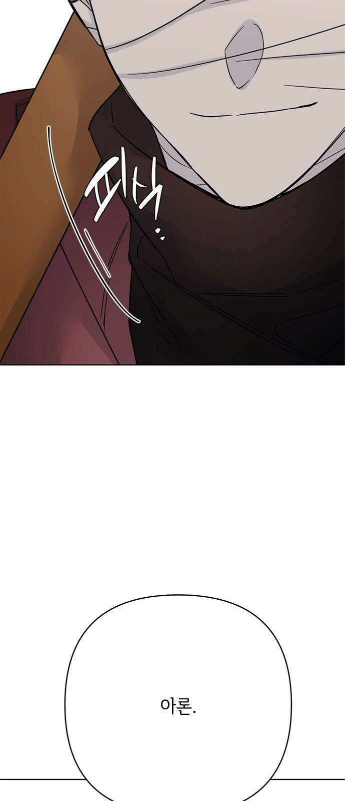 그 기사가 레이디로 사는 법 160화 : 죽음을 건 맹세 43