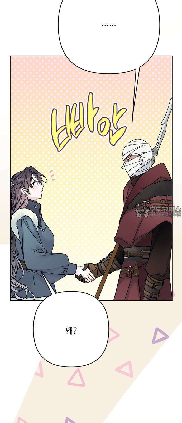 그 기사가 레이디로 사는 법 160화 : 죽음을 건 맹세 45