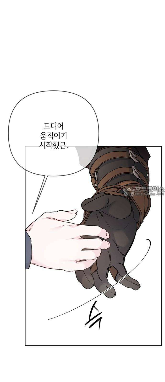 그 기사가 레이디로 사는 법 160화 : 죽음을 건 맹세 48