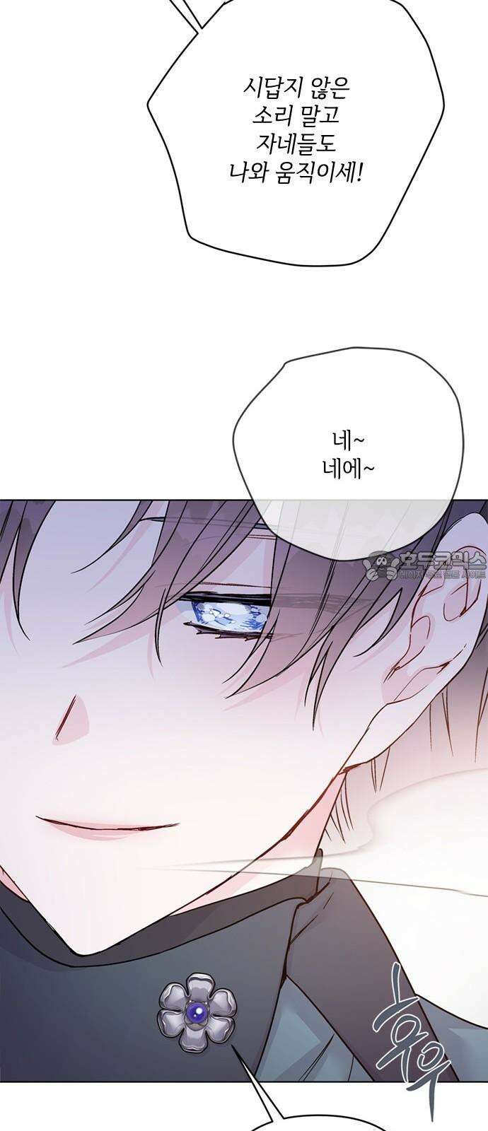 그 기사가 레이디로 사는 법 160화 : 죽음을 건 맹세 51