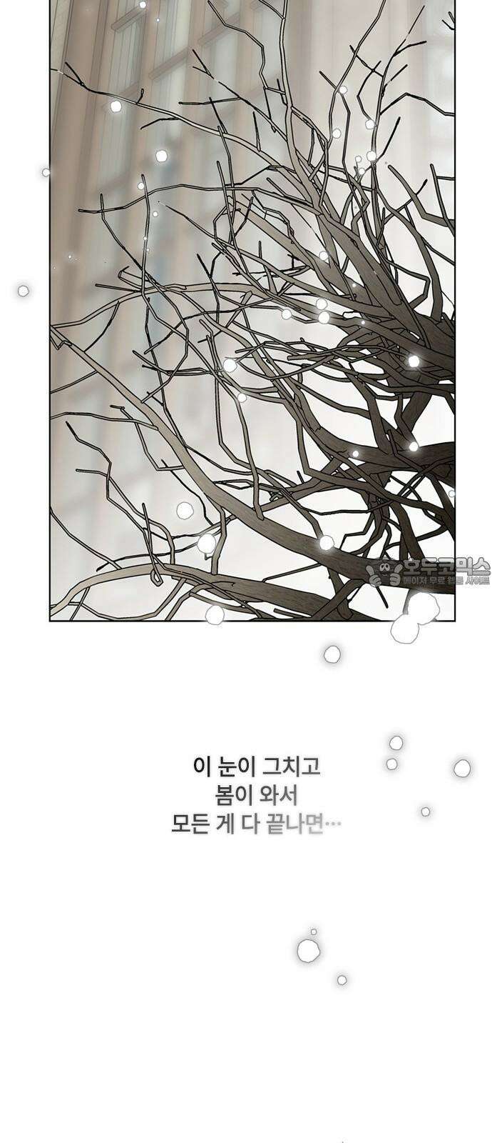그 기사가 레이디로 사는 법 160화 : 죽음을 건 맹세 54