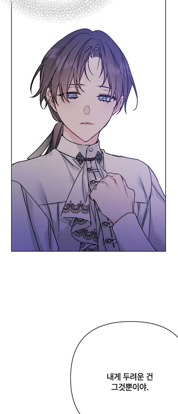 그 기사가 레이디로 사는 법 160화 : 죽음을 건 맹세 56