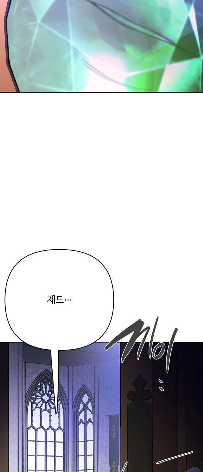 그 기사가 레이디로 사는 법 160화 : 죽음을 건 맹세 58