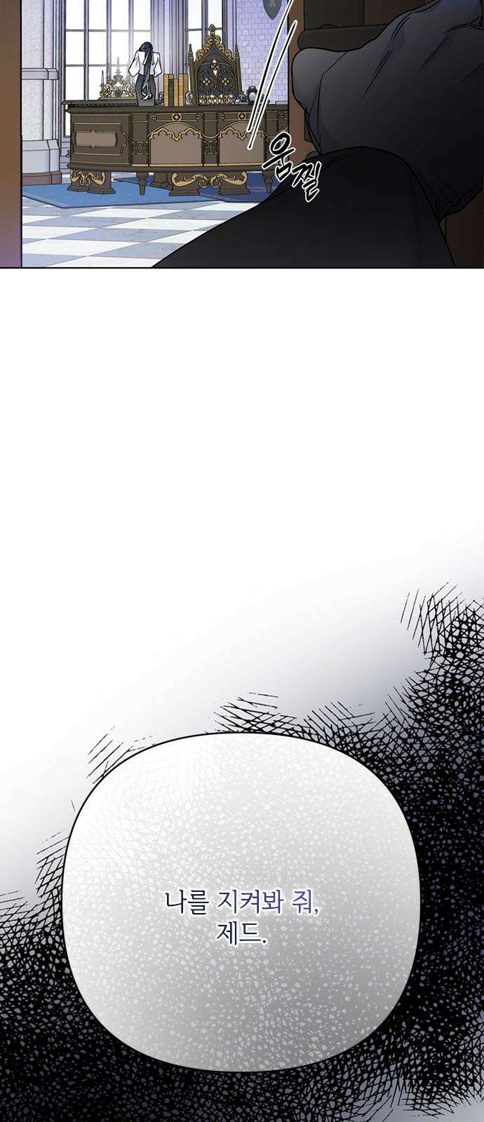 그 기사가 레이디로 사는 법 160화 : 죽음을 건 맹세 59