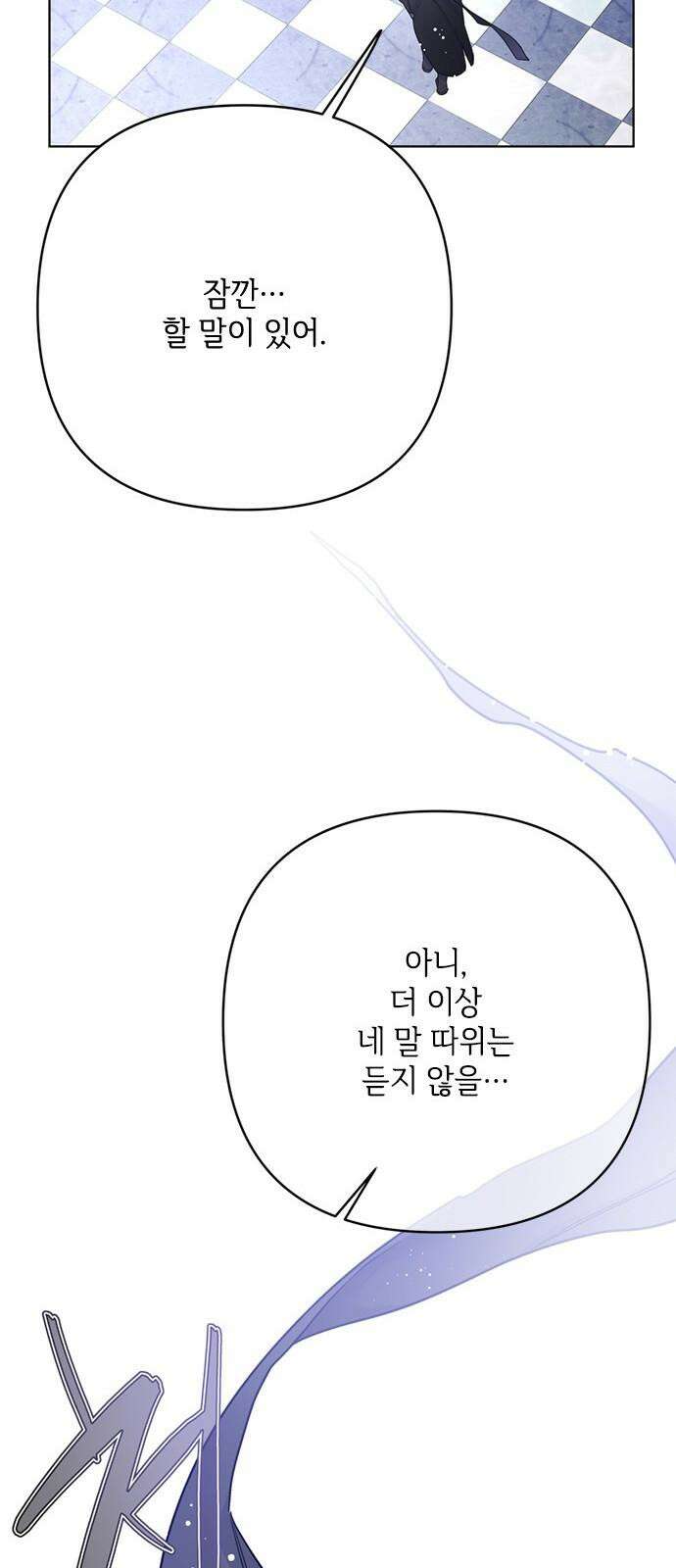 그 기사가 레이디로 사는 법 160화 : 죽음을 건 맹세 65