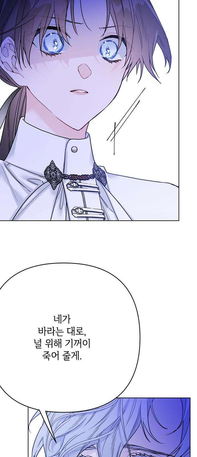 그 기사가 레이디로 사는 법 160화 : 죽음을 건 맹세 68