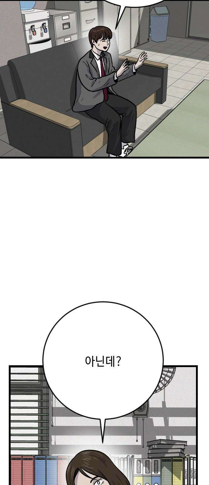 들개 [네이버] 29화 2