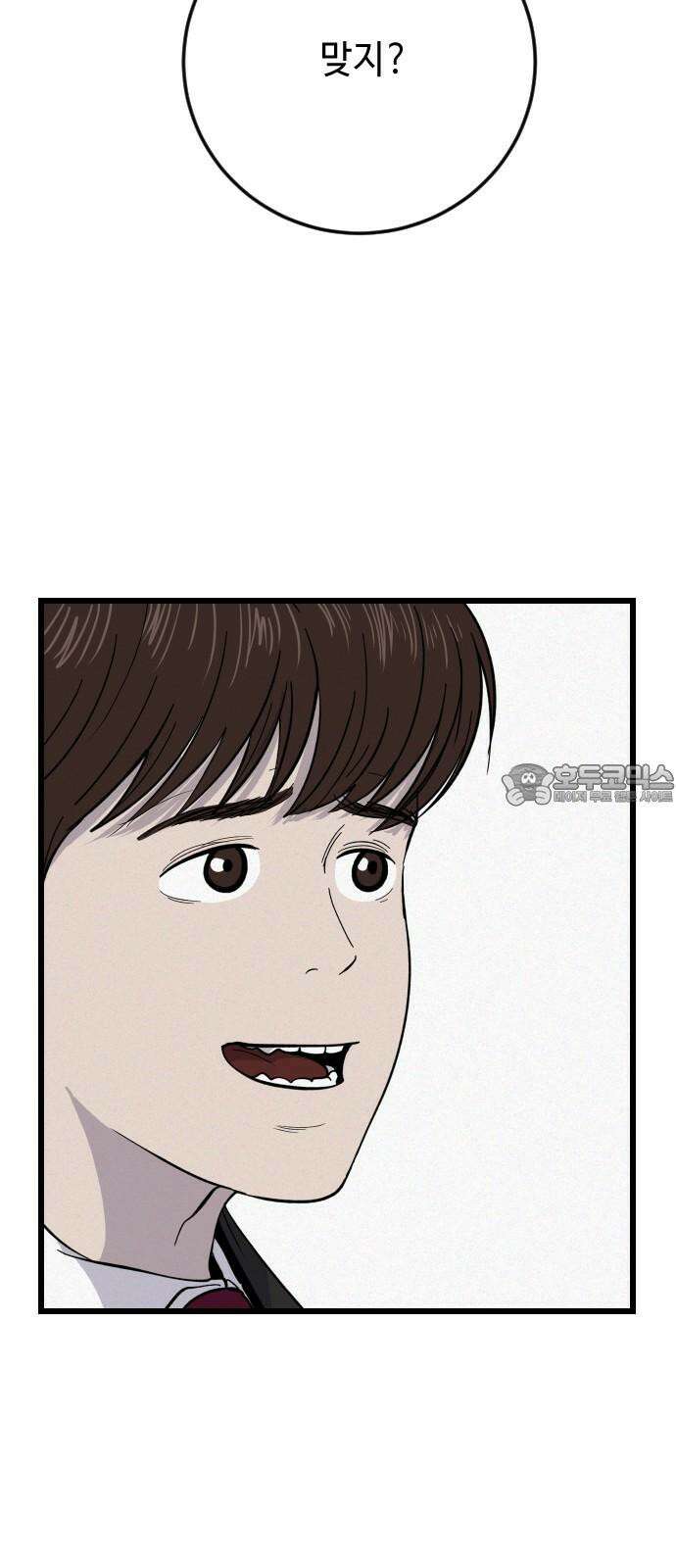 들개 [네이버] 29화 6