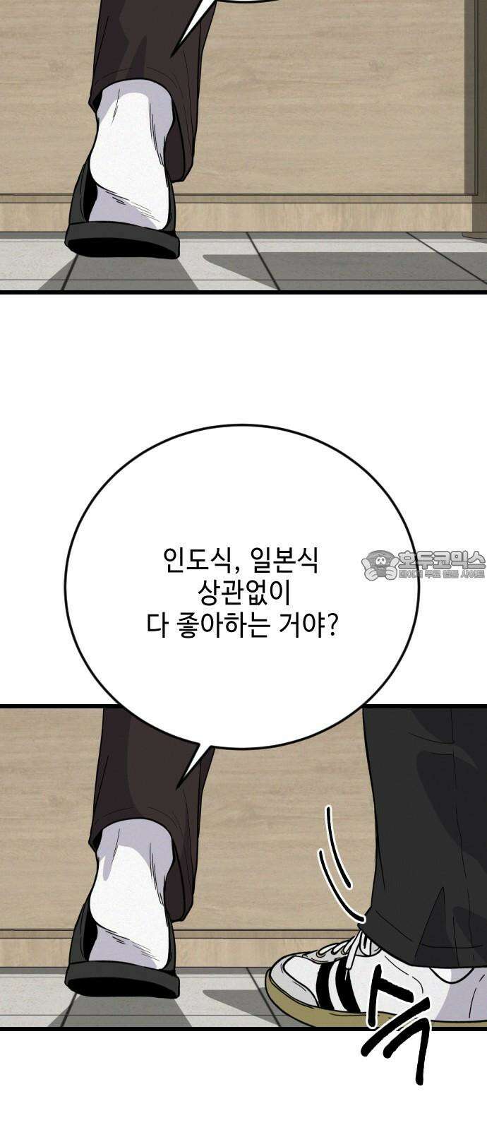 들개 [네이버] 29화 12