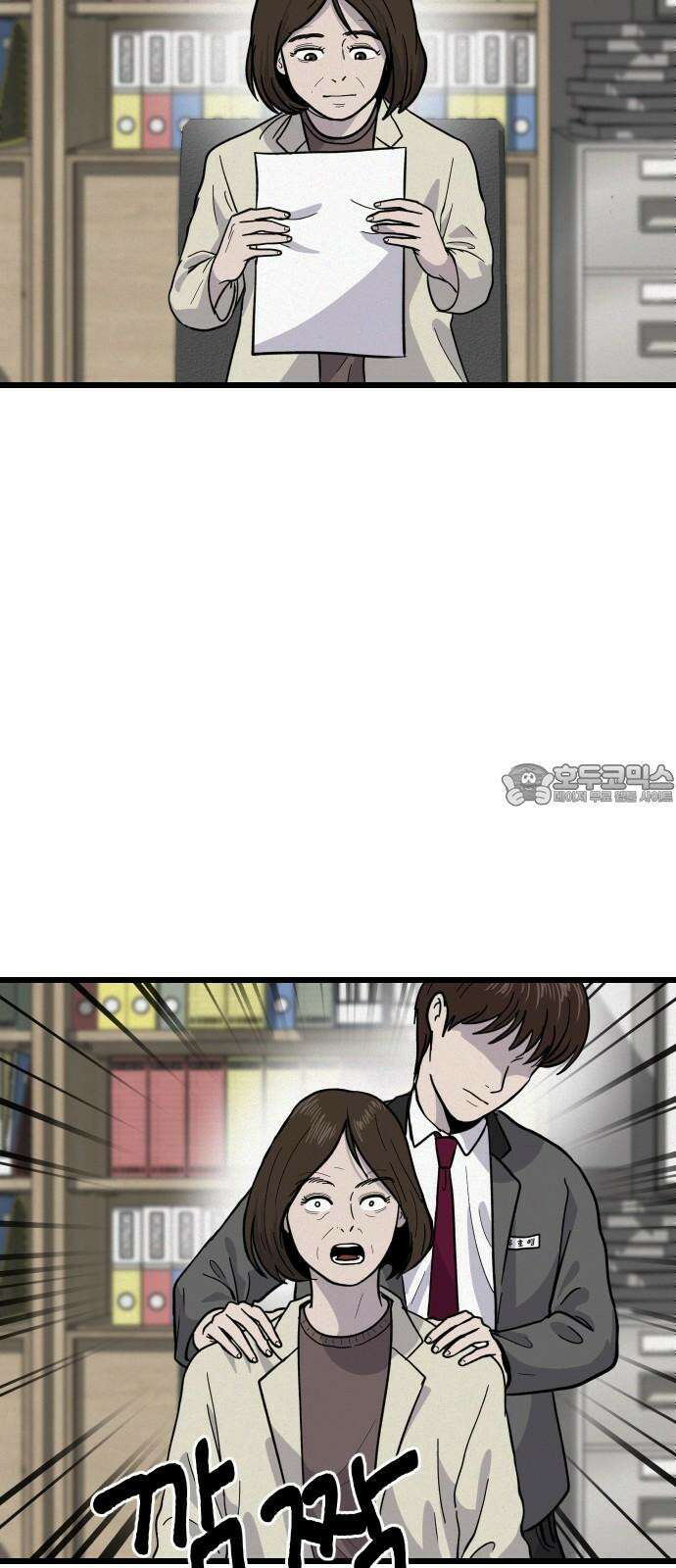 들개 [네이버] 29화 18