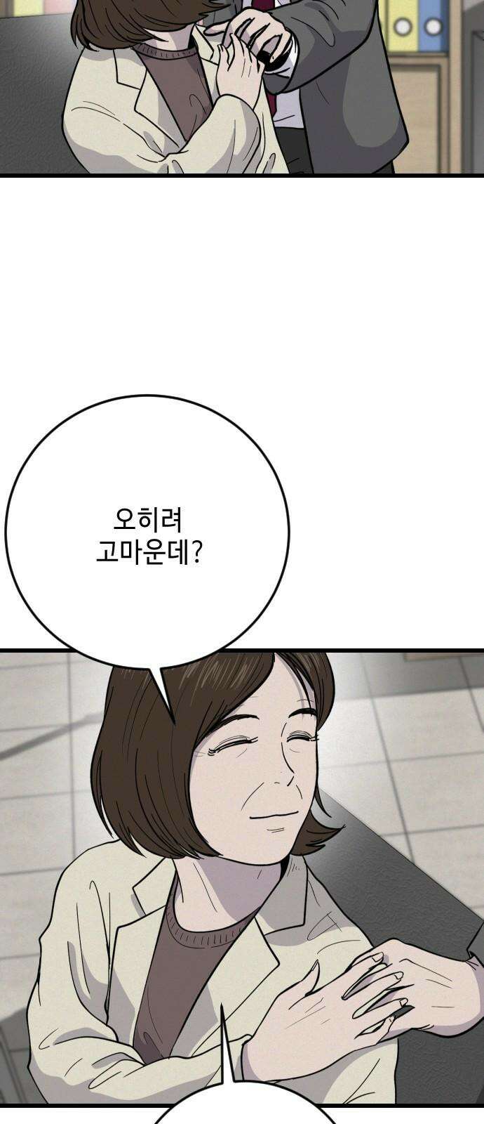 들개 [네이버] 29화 26