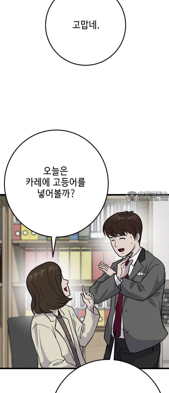 들개 [네이버] 29화 27