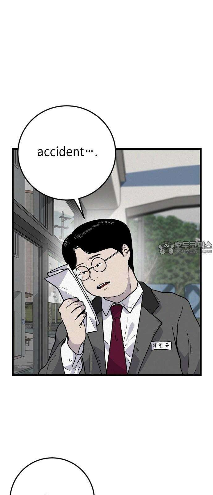 들개 [네이버] 29화 30